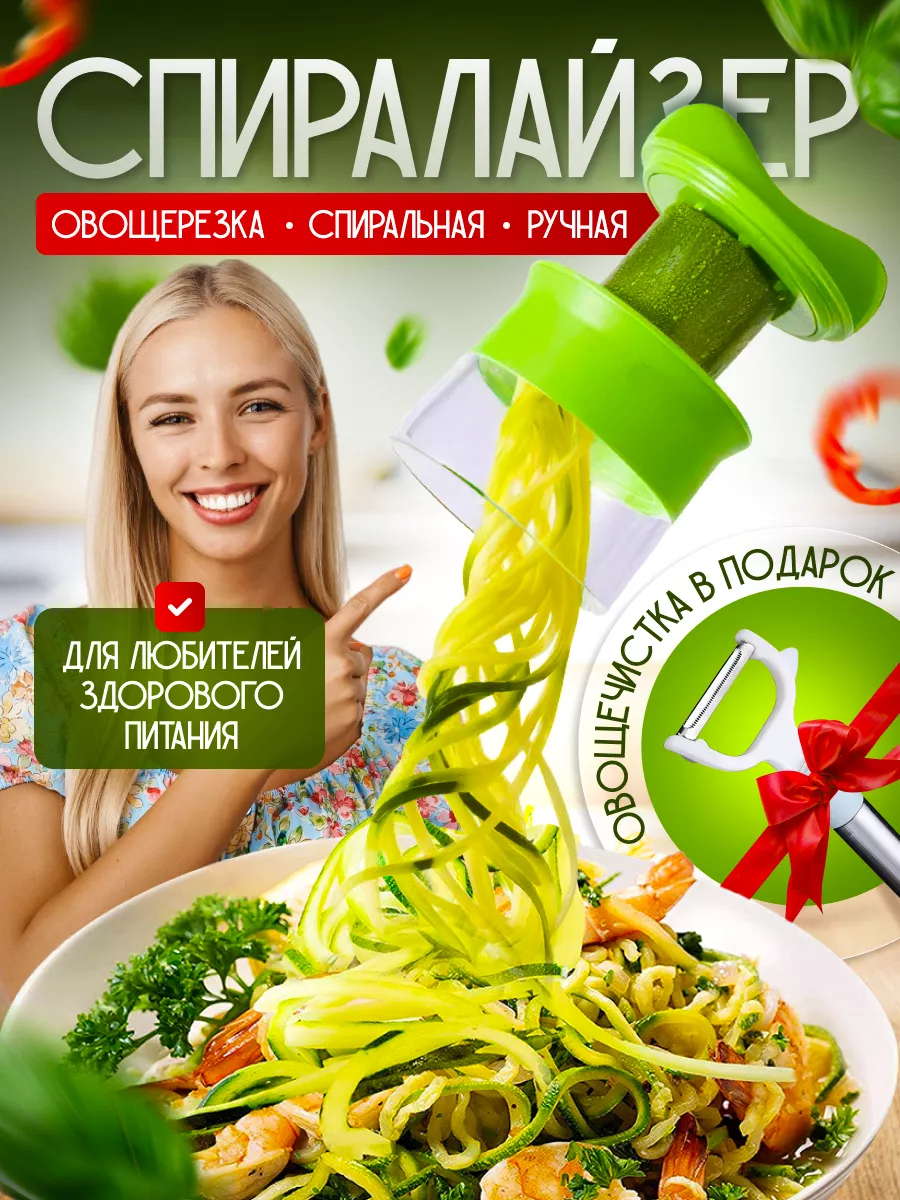 Овощерезка ручная...