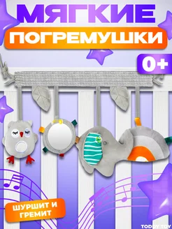 Развивающая игрушка для новорожденных спираль растяжка 0+