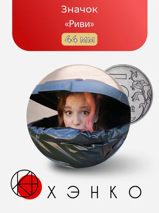 Риви из команды а4