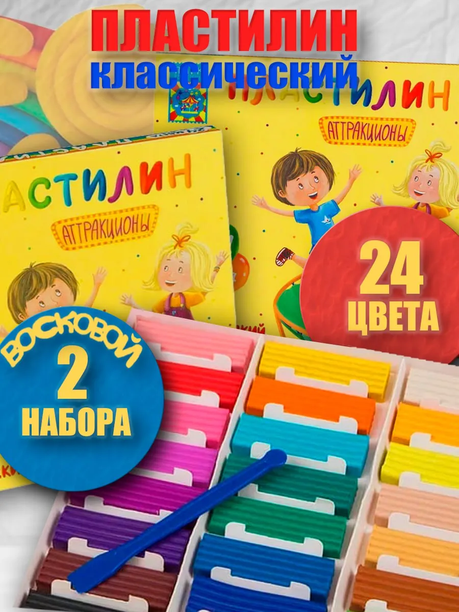 Пластилин Восковой Мягкий...