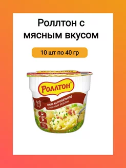 Пюре быстрого приготовления в стакане, мясной вкус