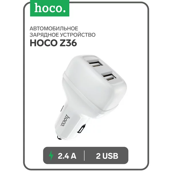 Автомобильное зарядное устройство для телефона 2 USB