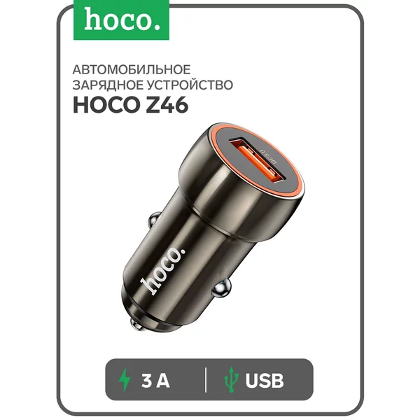 Автомобильное зарядное устройство 1 USB
