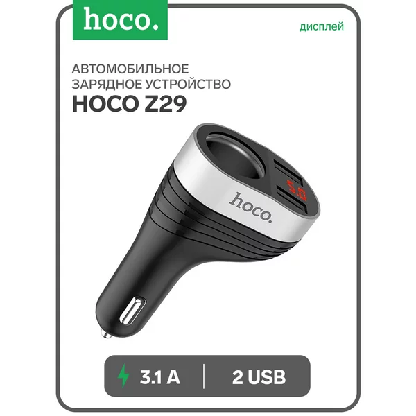 Автомобильное зарядное устройство 2хUSB, LED дисплей