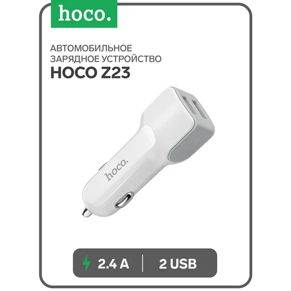 Автомобильное зарядное устройство 2 USB, 2.4 А
