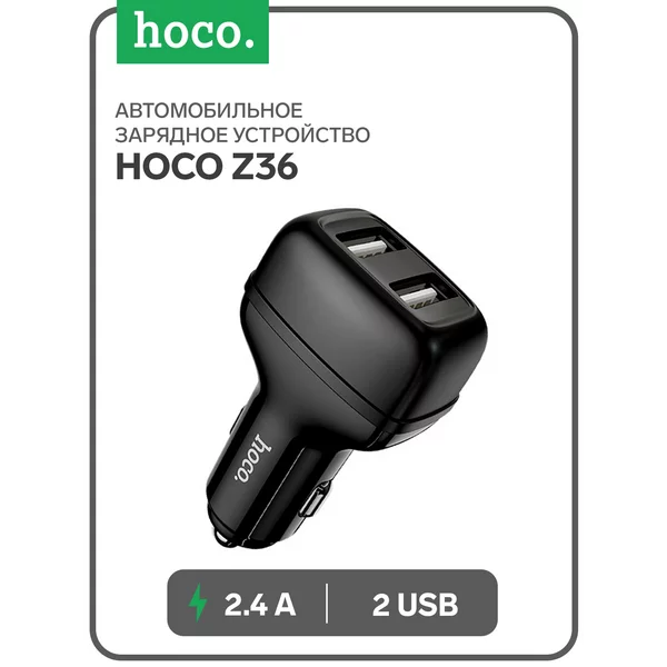 Автомобильное зарядное устройство 2 USB, 2.4 А