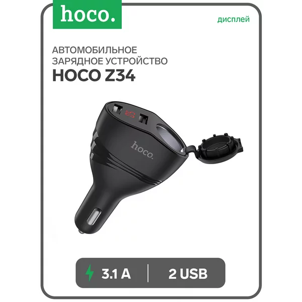 Автомобильное зарядное устройство 2 USB, 3,1 А, дисплей