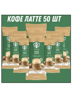 Латте COFFE LATTE 14 гр * 50 штук