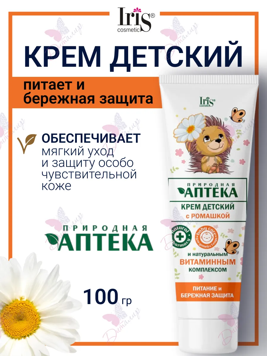 Крем для тела детский с ромашкой