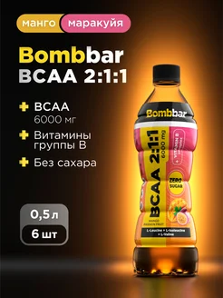 Напиток bcaa без сахара аминокислоты бца, 6 шт х 500 мл