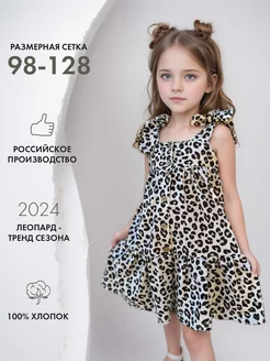 Сарафан летний для девочки Sly baby fox 234255195 купить за 618 ₽ в интернет-магазине Wildberries