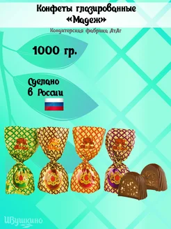 Конфеты глазированные "Мадеж", 1000 гр