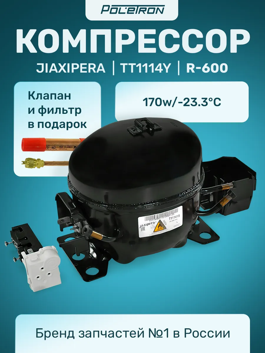 Компрессор для...