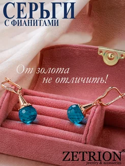 Серьги под золото длинные висячие с камнем ZETRION 234259722 купить за 638 ₽ в интернет-магазине Wildberries