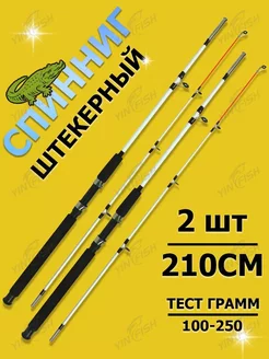 Цельнолитный спиннинг штекерный 2шт RU FISH 234259807 купить за 892 ₽ в интернет-магазине Wildberries