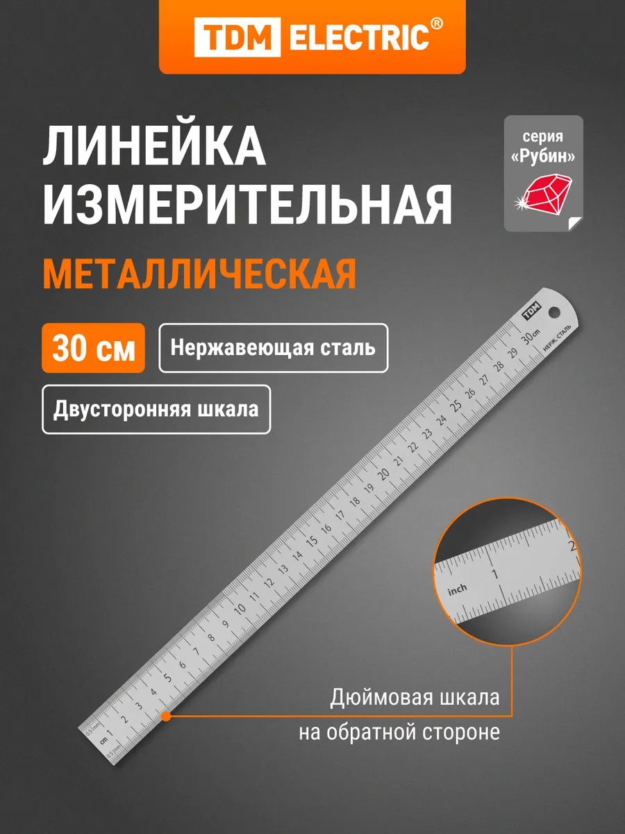 Линейка измерительная металлическая 30 см, TDM