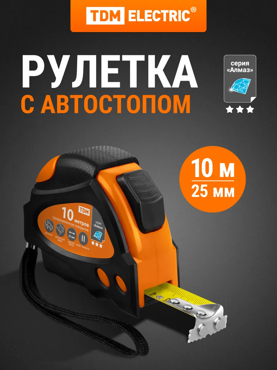 Рулетка измерительная строительная 3 м х 16 мм автостопорр