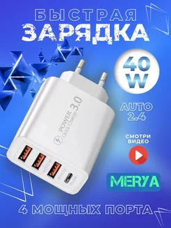 Адаптер Сетевой 3 USB + PD Type-c