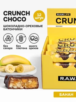 Батончики без сахара злаковые CRUNCH ореховые 12шт 40г Банан