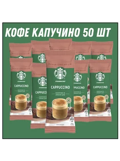 Капучино CAPPUCCINO 14 гр * 50 штук