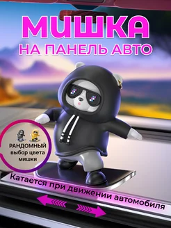 Игрушка на панель авто