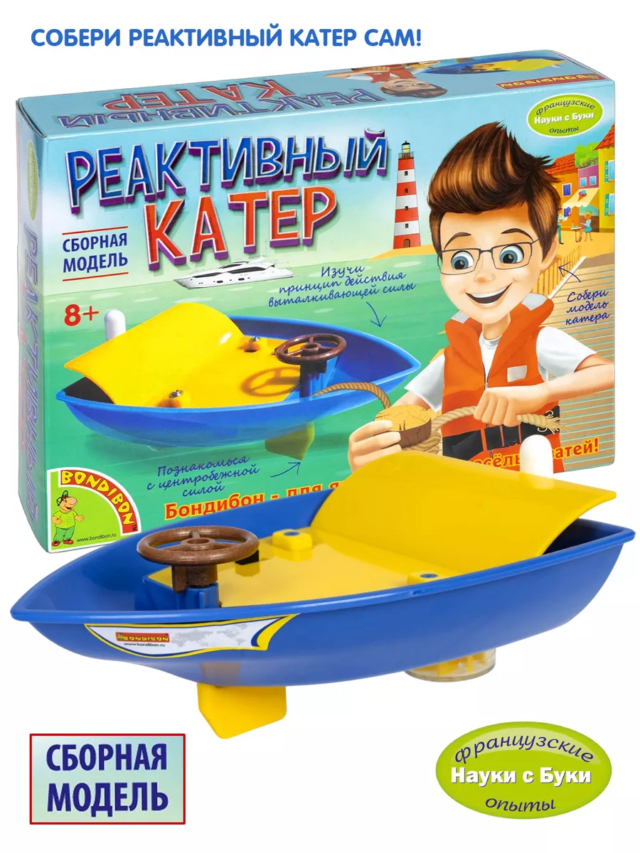 Игровая сборная модель Реактивный катер
