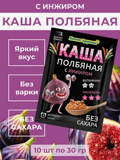 Каша быстрого приготовления без сахара с инжиром 10*30г