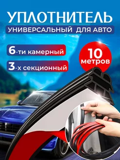 Уплотнитель автомобильный