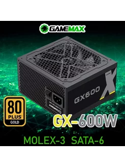 Блок питания ATX 600W GX-600 Black