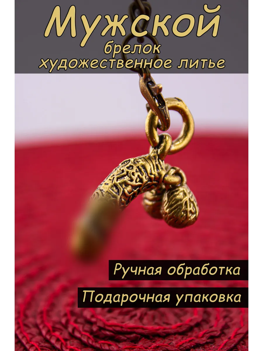 Брелок для ключей на сумку и рюкзак металлический
