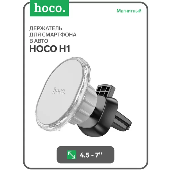 Автомобильный держатель для 4.5-7 дюймов