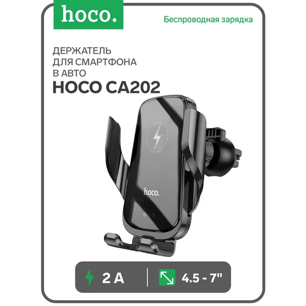 Автомобильный держатель беспроводная зарядка для 4.5-7.0