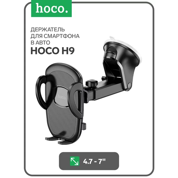 Автомобильный держатель для 4.7-7 дюймов