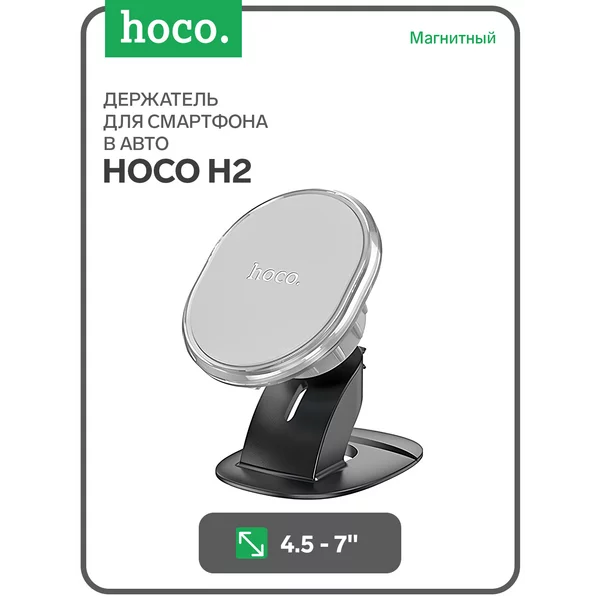Автомобильный держатель для 4.5-7 дюймов