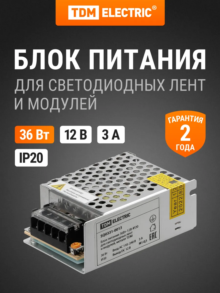 Блок питания 36Вт-12В для светодиодной ленты метал TDM