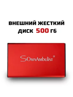 Внешний жесткий диск 500 гб HDD 500 Гб SSD Store 234277389 купить за 1 856 ₽ в интернет-магазине Wildberries