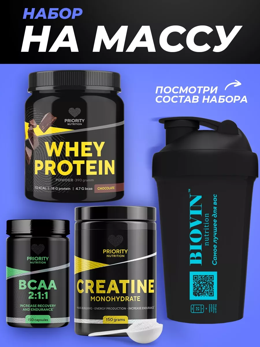 Набор на Массу...