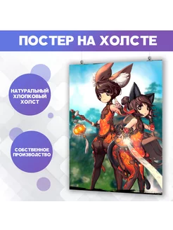 Постер на стену Lyn Лины Blade & Soul 50х70 см