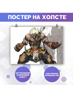 Постер на стену Gon Ujy Blade & Soul 50х70 см