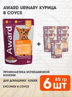 Корм влажный Urinary для кошек курица в соусе 85 г 6 шт