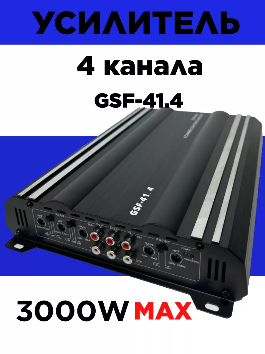 усилитель автомобильный...
