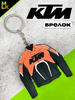 Брелок силиконовый "Куртка KTM"