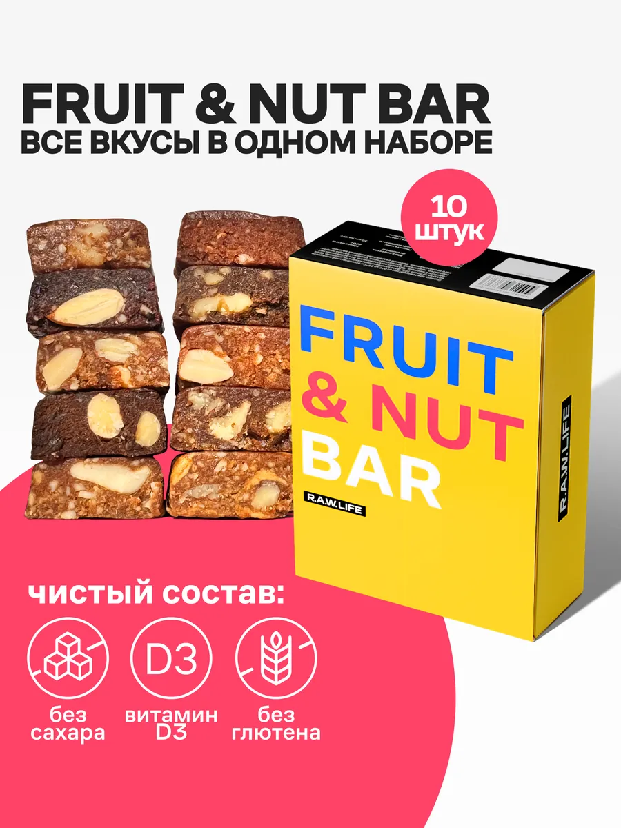 Батончики MIX без сахара,...