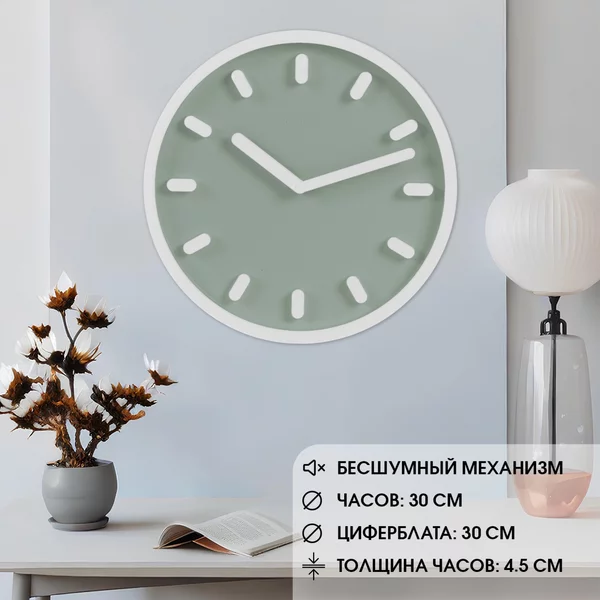 Часы настенные интерьерные бесшумные