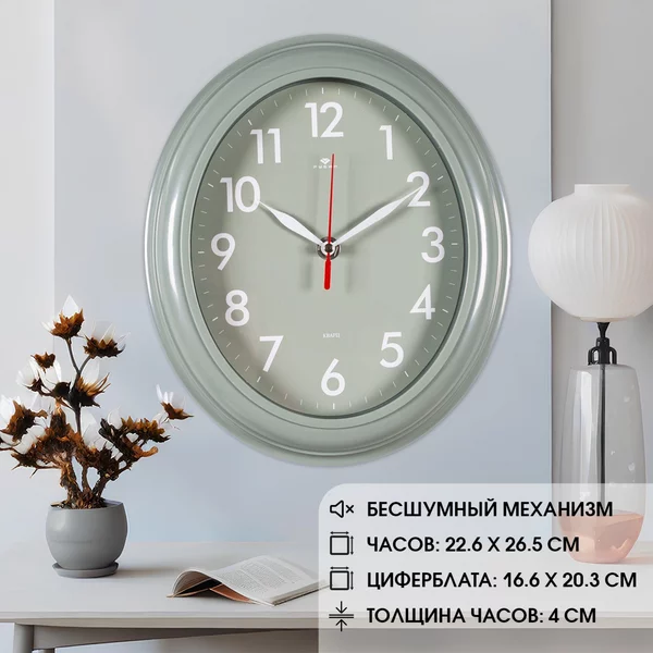 Часы настенные Легкость, бесшумные