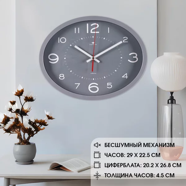 Часы настенные Классика, бесшумные