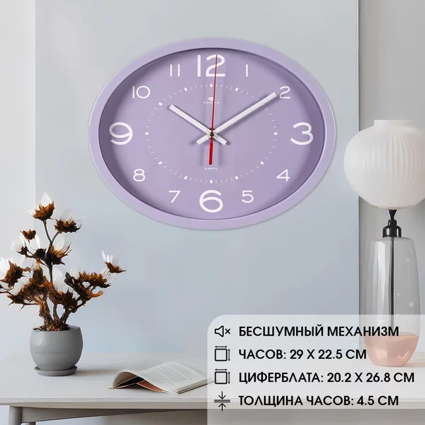 Часы настенные Классика, бесшумные