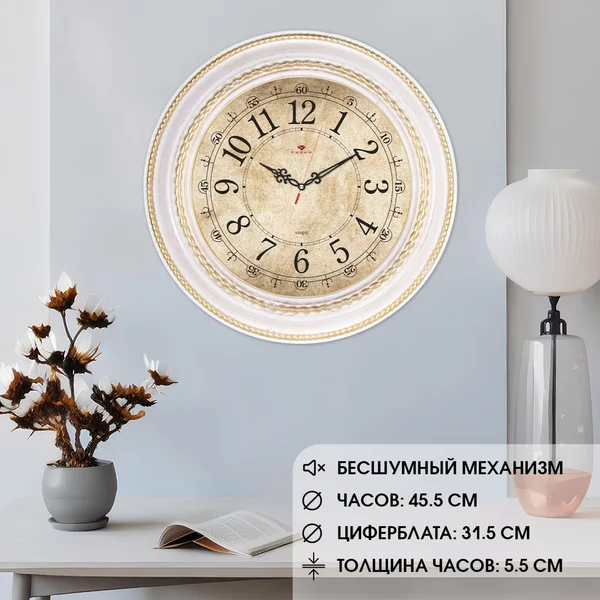Часы настенные Плетение, бесшумные