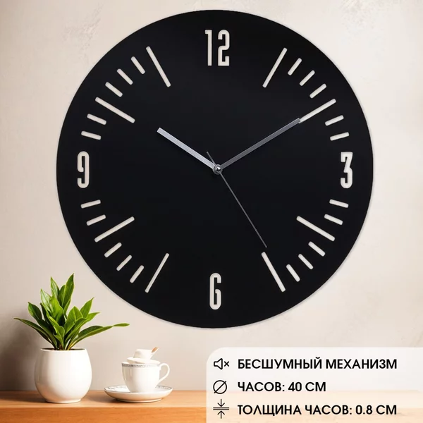 Часы настенные из металла Классика, d-40 см