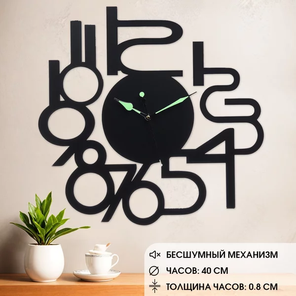 Часы настенные из металла Хайтек, d-40 см